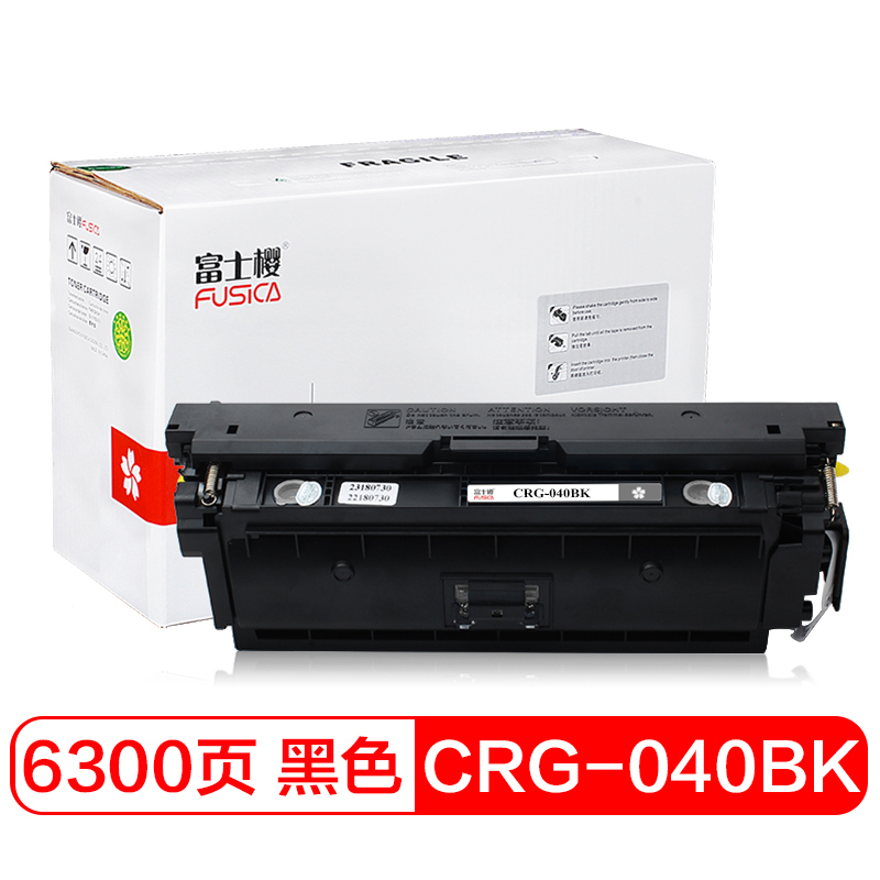 富士樱 CRG-040BK 黑色硒鼓 适用佳能Canon LBP712Cx L
