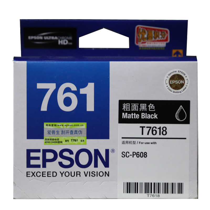 爱普生（EPSON）T7618墨盒 粗面黑色 (适用P608机器