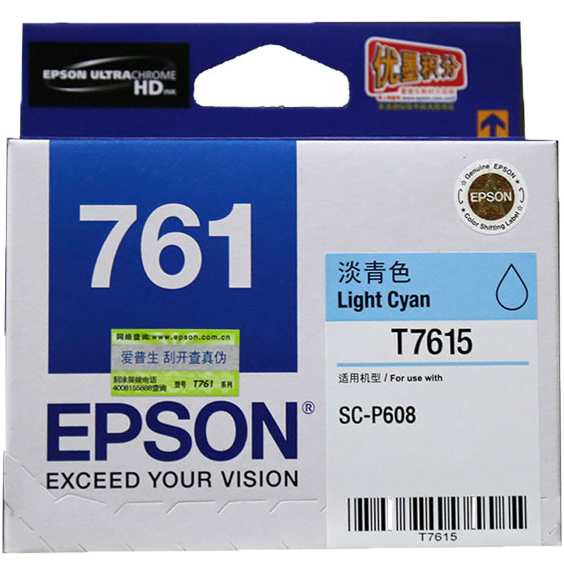 爱普生（EPSON）T7615墨盒 淡青色 (适用P608机器)