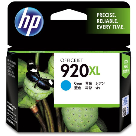 惠普/HP CD972AA 920XL号 超高容青色墨盒（适用Offi