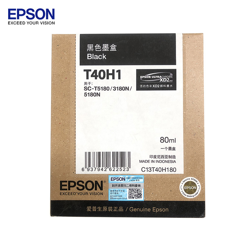 爱普生/EPSON T40H1 黑色大容量墨盒(适用